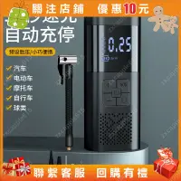 在飛比找蝦皮購物優惠-充氣王mini 車用打氣機 充氣寶 打氣機 電動充氣機 蓄能