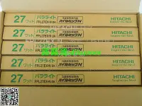 在飛比找露天拍賣優惠-日立HITACHI 27W單H 筷子型燈管 FPL27EX-