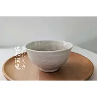 在飛比找蝦皮購物優惠-+佐和陶瓷餐具批發+【梨地黃釉飯碗-日本製】盤 碗 陶瓷碗 