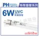 PHILIPS飛利浦 T5 TUV 6W UVC 殺菌燈管 _ PH040002