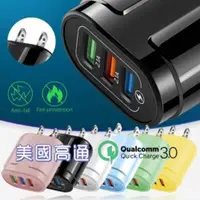 在飛比找ETMall東森購物網優惠-美國高通QC3.0極速滿電3孔充電器