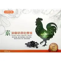 在飛比找蝦皮購物優惠-素滴雞精微粒膠囊 60粒 *限時免運優惠中*