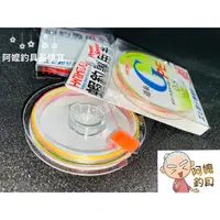 在飛比找蝦皮購物優惠-【阿嬤釣具】HARIMITSU PE線 G道系 釣蝦專用線 