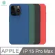 NILLKIN Apple iPhone 15 Pro Max 磨砂護盾 Pro 保護殼 (5.9折)