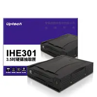 在飛比找PChome24h購物優惠-IHE301(A) 3.5吋硬碟抽取盒