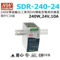 在飛比找蝦皮購物優惠-明緯原裝公司貨   SDR-240-24    MW MEA