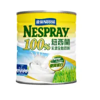 在飛比找Yahoo奇摩購物中心優惠-NESPRAY雀巢 100%紐西蘭乳源全脂奶粉(750g)