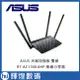 華碩 ASUS 天線加強版 雙頻 RT-AC1300UHP 無線分享器