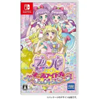 在飛比找蝦皮購物優惠-(全新現貨絕版品)NS 星光樂園 Pripara 全偶像完美