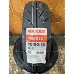 郵局貨到付款免運費M6012R 90/90-10半熱熔胎RACING 半熱溶胎MAXXIS 瑪吉斯輪胎M6012