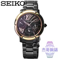 在飛比找蝦皮購物優惠-【杰哥腕錶】SEIKO精工 Criteria 藍寶石逆跳鋼帶