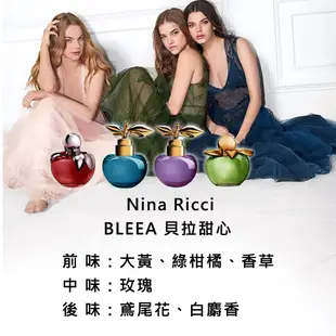 Nina Ricci 小香禮盒 4mlx4 (Bella/Luna Blossom/Luna/Nina) 蝦皮直送 現貨