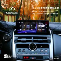 在飛比找樂天市場購物網優惠-M1A 2018~LEXUS NX200 10.25吋多媒體