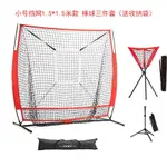 美宜家居工廠店棒球訓練打擊練習網/擋網BATTING NET 壘球投手網5X5尺便攜式小號