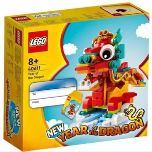 【樂GO】現貨 樂高 LEGO 40611 生肖龍 龍年 12生肖 小龍 龍年限定積木組 2024 新品 樂高正版