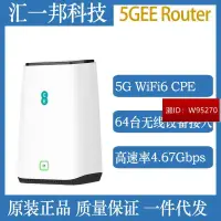 在飛比找露天拍賣優惠-5GEE Router 5G無線WiFi6千兆CPE路由器M