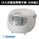 【ZOJIRUSHI 象印】10人份黑金剛微電腦電子鍋(NS-ZEF18)