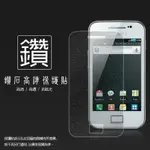 鑽石螢幕保護貼 SAMSUNG GALAXY ACE S5830 保護貼 軟性 鑽貼 鑽面貼 保護膜