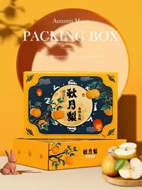 在飛比找Yahoo!奇摩拍賣優惠-高檔秋月梨大號豐水梨包裝盒10斤包裝箱梨子千月梨水果禮盒空盒