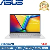 在飛比找ETMall東森購物網優惠-ASUS VivoBook 14吋 效能筆電 i5-1335