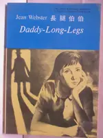 【書寶二手書T5／原文小說_MZ2】DADDY LONG LEGS