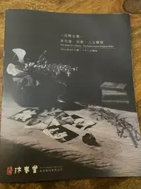 在飛比找Yahoo!奇摩拍賣優惠-【同樂會】一花開五葉～茶花香 佛宗教圖冊 DA05