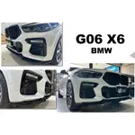 小傑車燈精品-新 MAXTON DESIGN V.1 寶馬 BMW G06 X6 前下巴 下導流 空力套件 改裝品