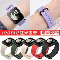 在飛比找ETMall東森購物網優惠-適用Redmi2/3表帶紅米手表watch表帶1/2小米智能