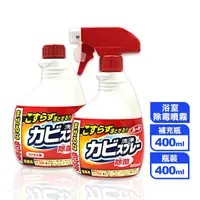 在飛比找生活市集優惠-【Mitsuei第一石鹼】浴廁除霉發泡清潔劑400ML(瓶裝