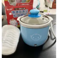 在飛比找蝦皮購物優惠-元氣寶寶副食品料理燉鍋二手