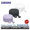 SAMSUNG Galaxy Buds2 Pro SM-R510 真無線藍牙耳機 藍芽耳機 無線耳機 原廠公司貨