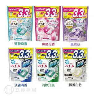 日本 P&G 寶僑 ARIEL GEL BALL 3D 雙色 洗衣球 洗衣膠球 公司貨【立赫藥局】
