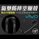 【ViVO】X100 Pro X60 氣墊防摔空壓保護殼 附掛繩孔 手機殼 手機套 保護套 (3折)