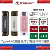 在飛比找露天拍賣優惠-Transcend 創見 256GB512GB1TB2TB 