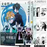 🔥熱賣 套裝2冊 文豪野犬官方精選漫畫集曉+文豪野犬太宰中也 十五歲. 1籍
