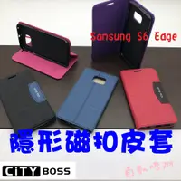 在飛比找蝦皮購物優惠-Samsung S6 Edge 芒果 磨砂 隱扣 隱形磁扣 