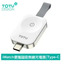 在飛比找momo購物網優惠-【TOTU 拓途】Apple Watch 全系列 Type-