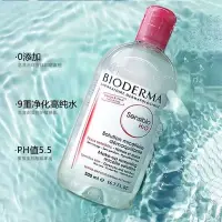 在飛比找蝦皮購物優惠-【好物推薦】卸妝水 貝德瑪 貝膚黛瑪 BIODERMA 高效