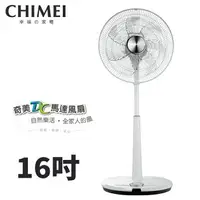 在飛比找樂天市場購物網優惠-CHIMEI奇美 16吋 DC直流 智能立扇 風扇 電風扇 