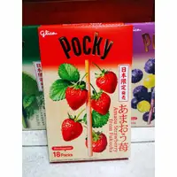 在飛比找蝦皮購物優惠-日本限定 大pocky 18入 最大盒裝 固力果Glico 