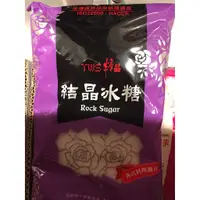 在飛比找蝦皮購物優惠-有發票 好市多代購 TWS 結晶冰糖（2kg）