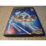 PS2 新鬼武者 夢之曙光 DAWN OF DREAMS 日文版 直購價600元 桃園《蝦米小鋪》