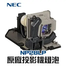 【NEC】NP28LP 原廠投影機燈泡M302W/M302WS/M302X/M302XS/M322W/M322WS/M322X/M322XS【請來電詢價】