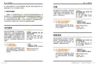 精油芳療教科書：嚴選75款精油詳解×165帖多元對症處方×天然手作保養品×專家級芳療按摩×，以植物能量完整調理身體・肌膚・心靈