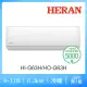 【HERAN 禾聯】9-11坪 一級變頻專冷型分離式(HI-G63/HO-G63)