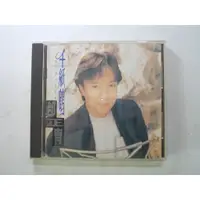 在飛比找蝦皮購物優惠-【二手CD】邰正宵 千紙鶴-福茂唱片