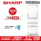 【SHARP夏普】 自動除菌離子左右開任意門冰箱 SJ-MW51KT-W 504L 典雅白