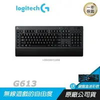 在飛比找PChome24h購物優惠-Logitech 羅技 G613 無線 機械式 電競鍵盤/ 