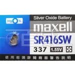 [百威電子]日本製 MAXELL 鈕扣電池 SR416SW / 337 (1.55V) 計算機/遙控器/主機板/手錶電池