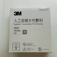 在飛比找蝦皮商城優惠-3M人工皮10片/盒 人工皮親水性敷料 10x10cm 薄款